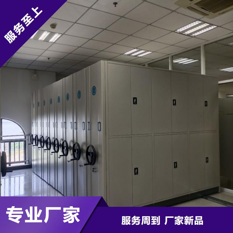 放心滿意【鑫康】行走式密集柜