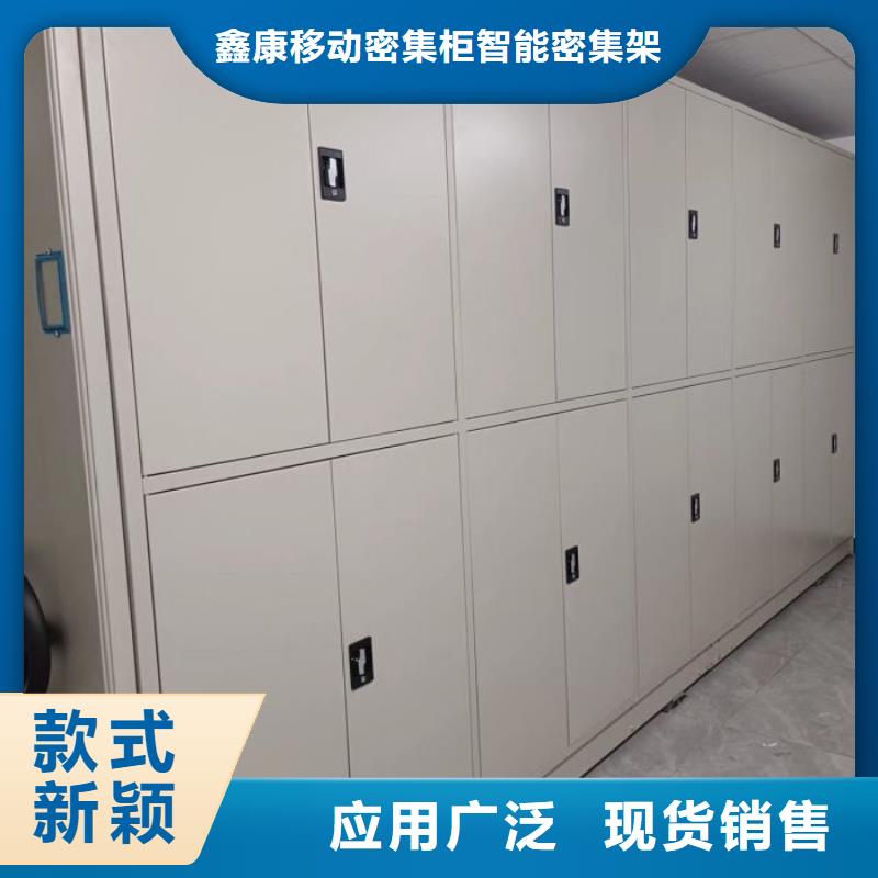 恭請惠顧【鑫康】密集手動型檔案柜