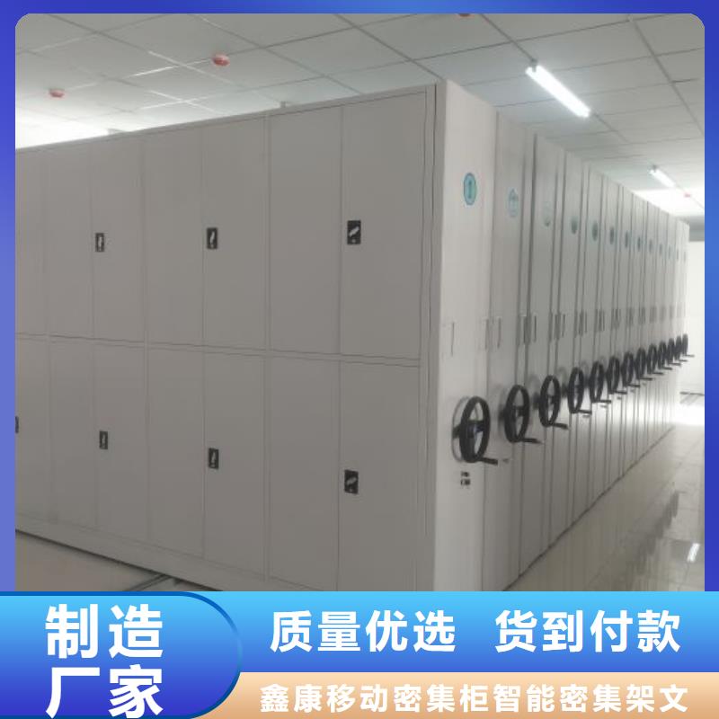 廠家加工【鑫康】檔案室軌道文件柜