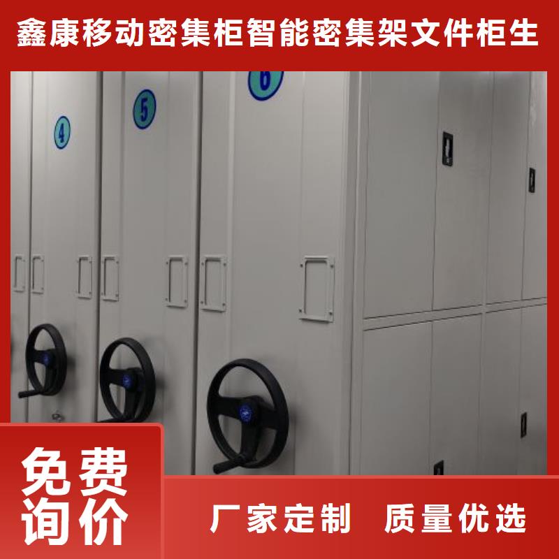 恭請惠顧【鑫康】密集手動型檔案柜