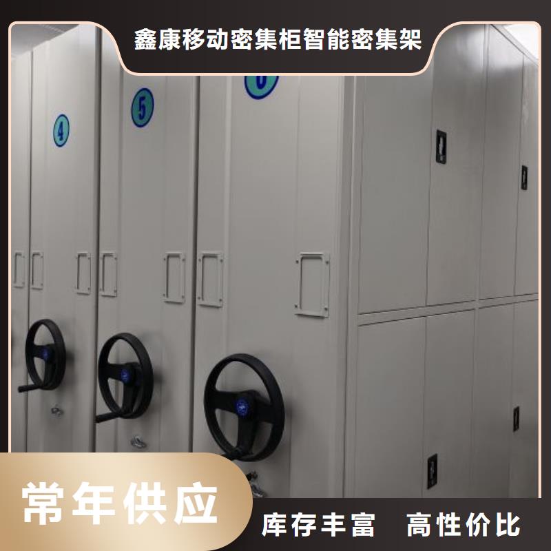 立足市場【鑫康】檔案館手電動密集架