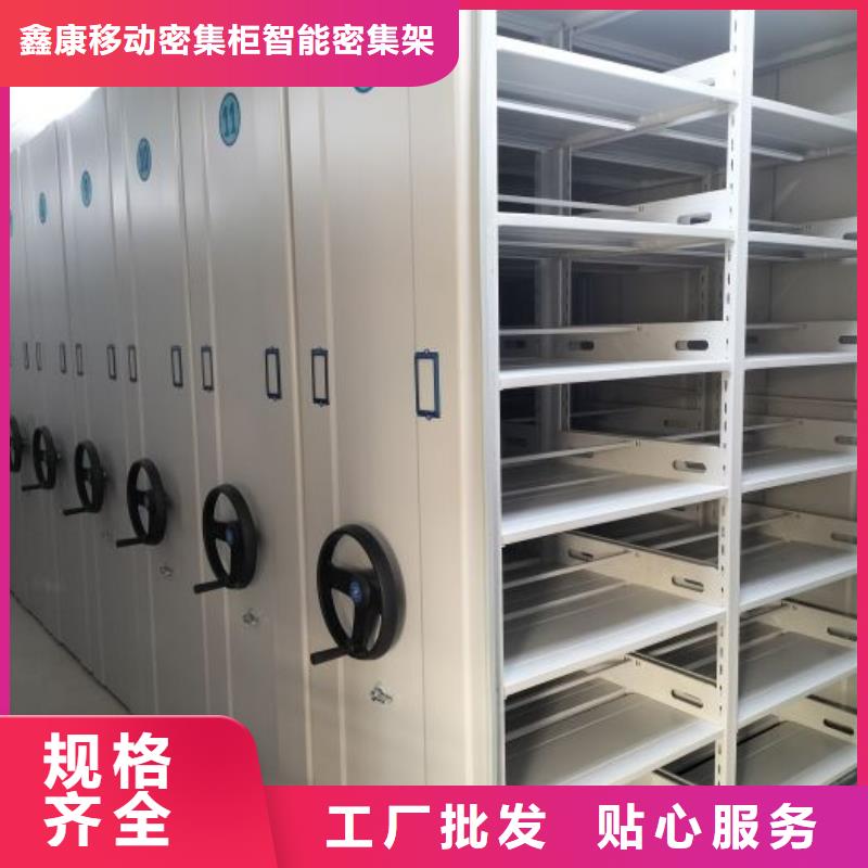 誠信【鑫康】密集架檔案柜手搖式