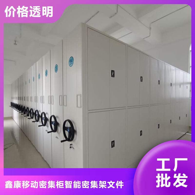 實惠的【鑫康】不銹鋼密集柜