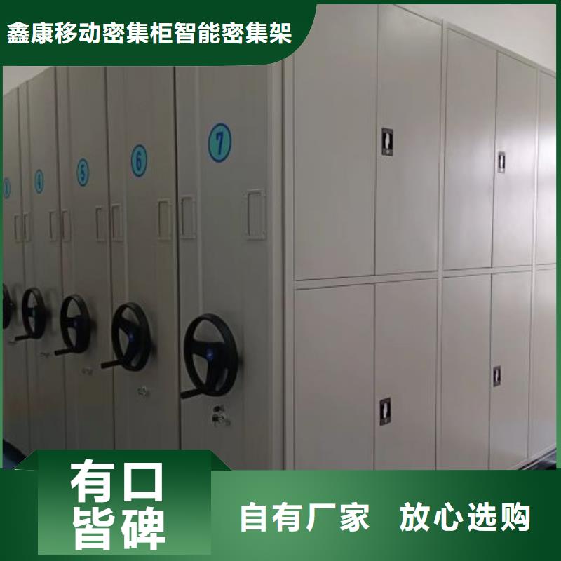 免費咨詢【鑫康】手動密集架