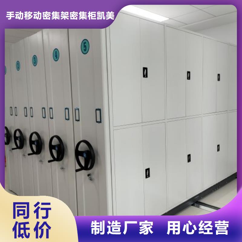 創造務實【凱美】圖書館密集架