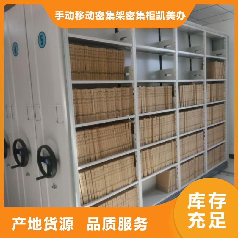 圖紙定做服務至上【凱美】資料庫密集柜