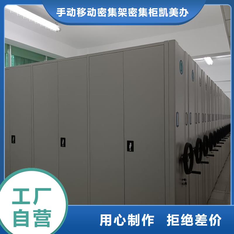 為您服務【凱美】倉儲密集架