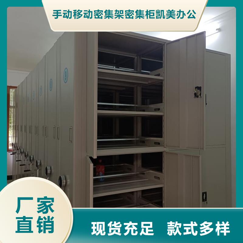 創造務實【凱美】圖書館密集架