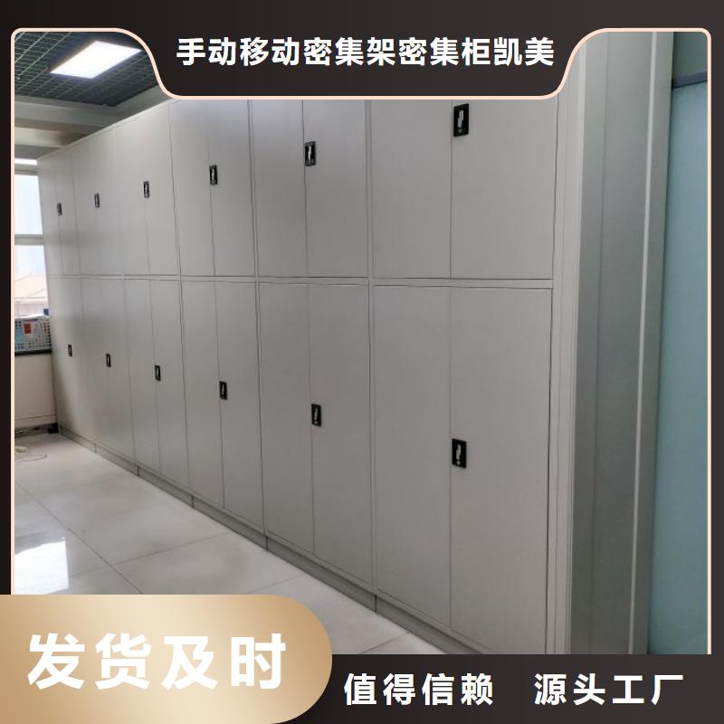 為您服務【凱美】倉儲密集架