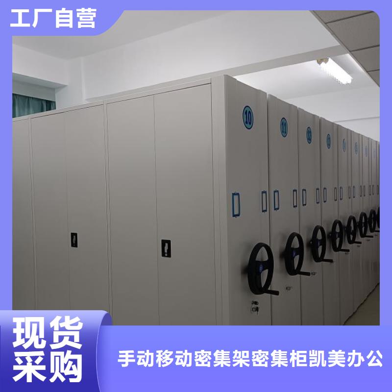 廠家發揮價值的策略與方案【凱美】移動密集型文件柜