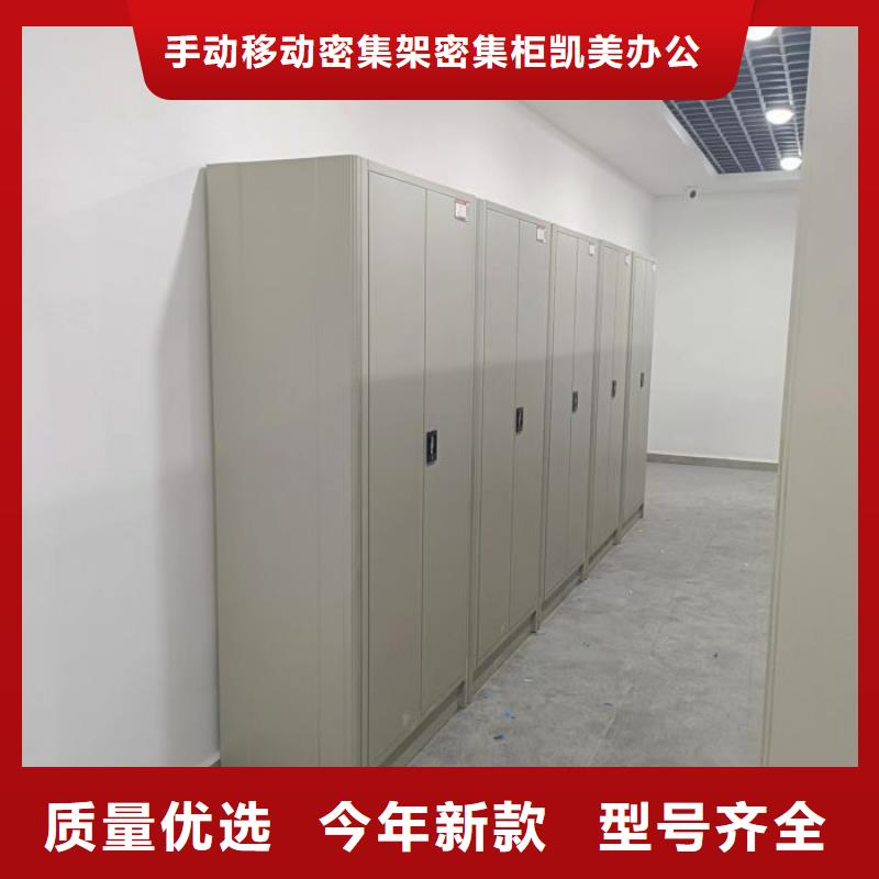 廠家發揮價值的策略與方案【凱美】移動密集型文件柜