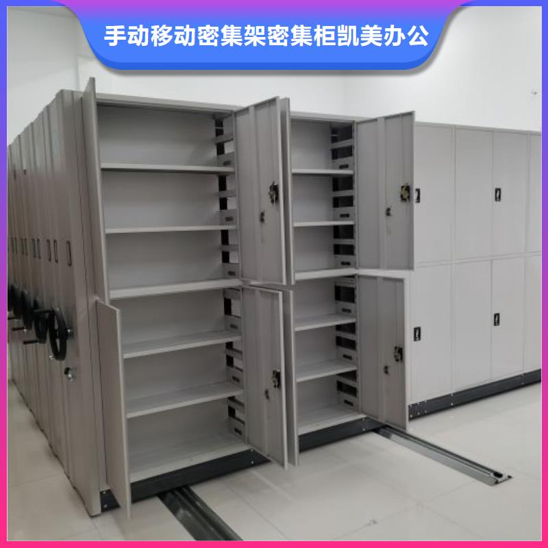 勇創(chuàng)造高【凱美】智能密集架