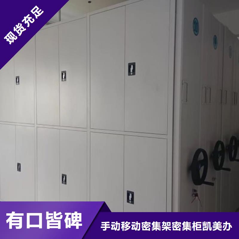實力工廠【凱美】移動式密集柜