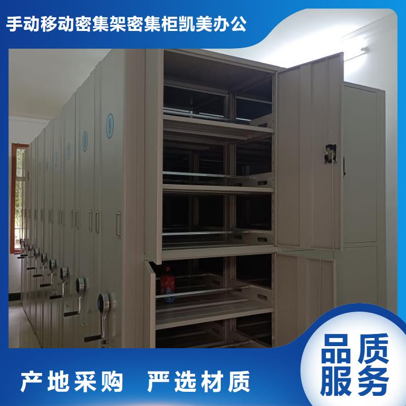 勇創(chuàng)造高【凱美】智能密集架