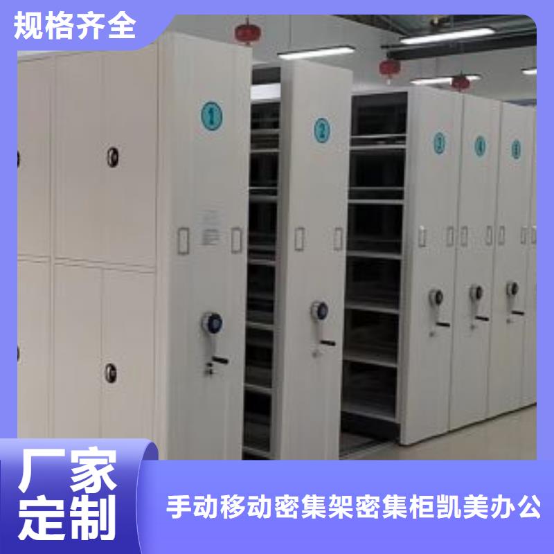 原裝現(xiàn)貨【凱美】書畫密集架