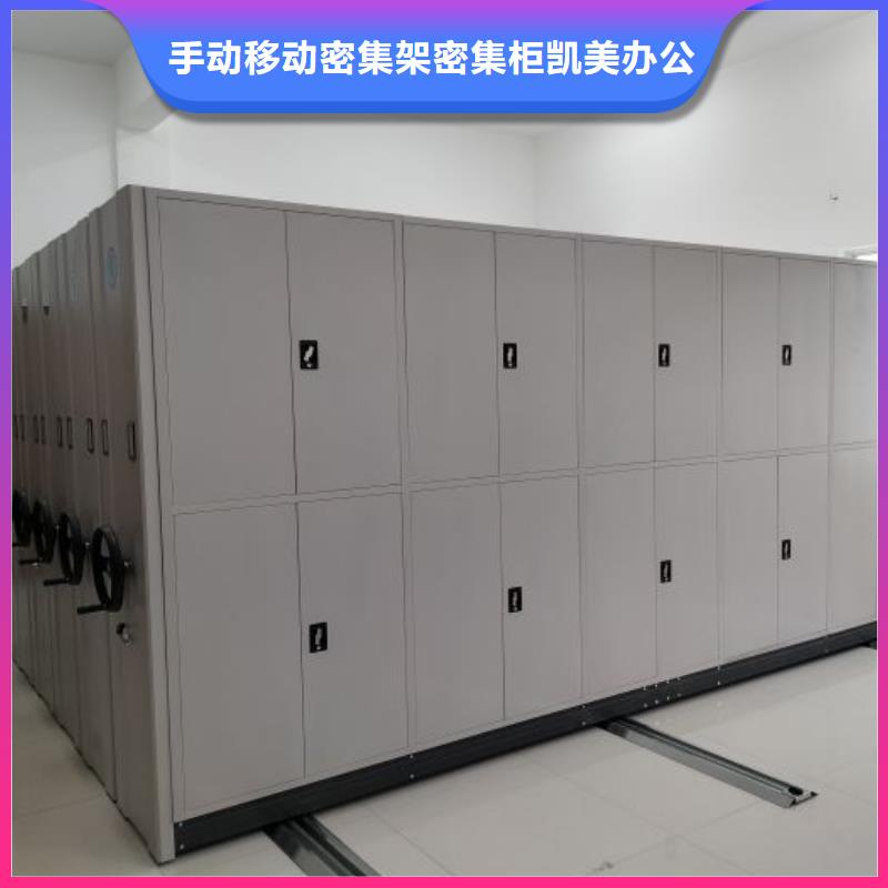 圖紙定做服務至上【凱美】手動密集書架