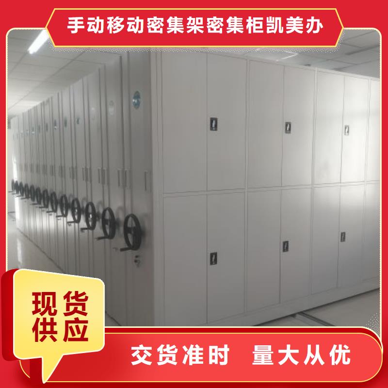 現貨速發【凱美】全封閉憑證密集柜