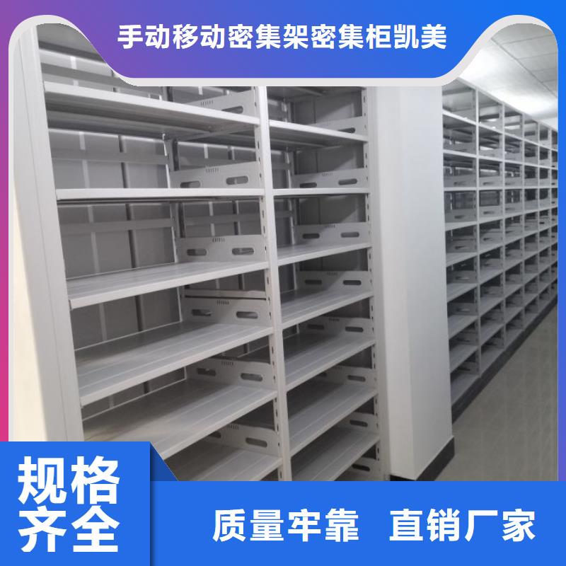 型號齊全【凱美】五指山市手動手搖密集架