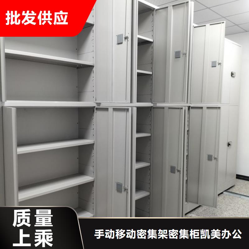 廠家銷售【凱美】檔案館手電動(dòng)密集架