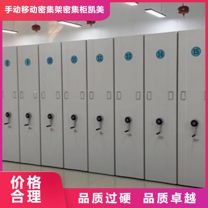型號齊全【凱美】五指山市手動手搖密集架