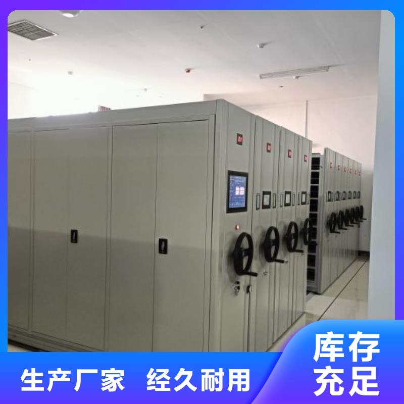 恭請惠顧【凱美】資料室密集架
