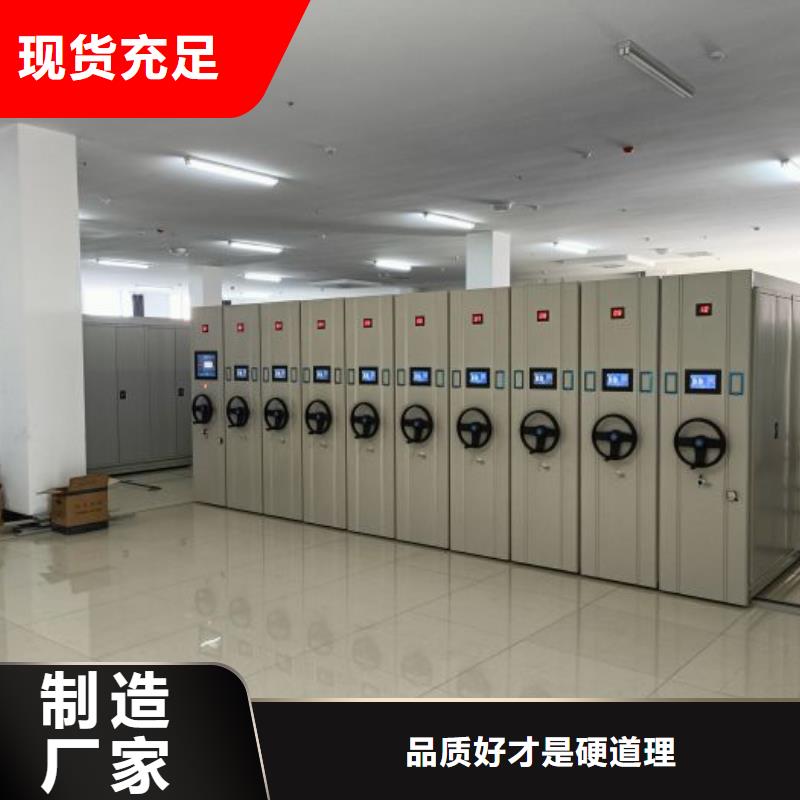 使用方法【凱美】辦公密集架