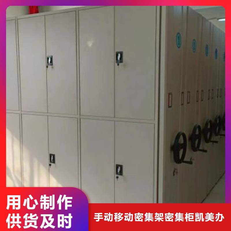 服務至上【凱美】手搖移動密集柜