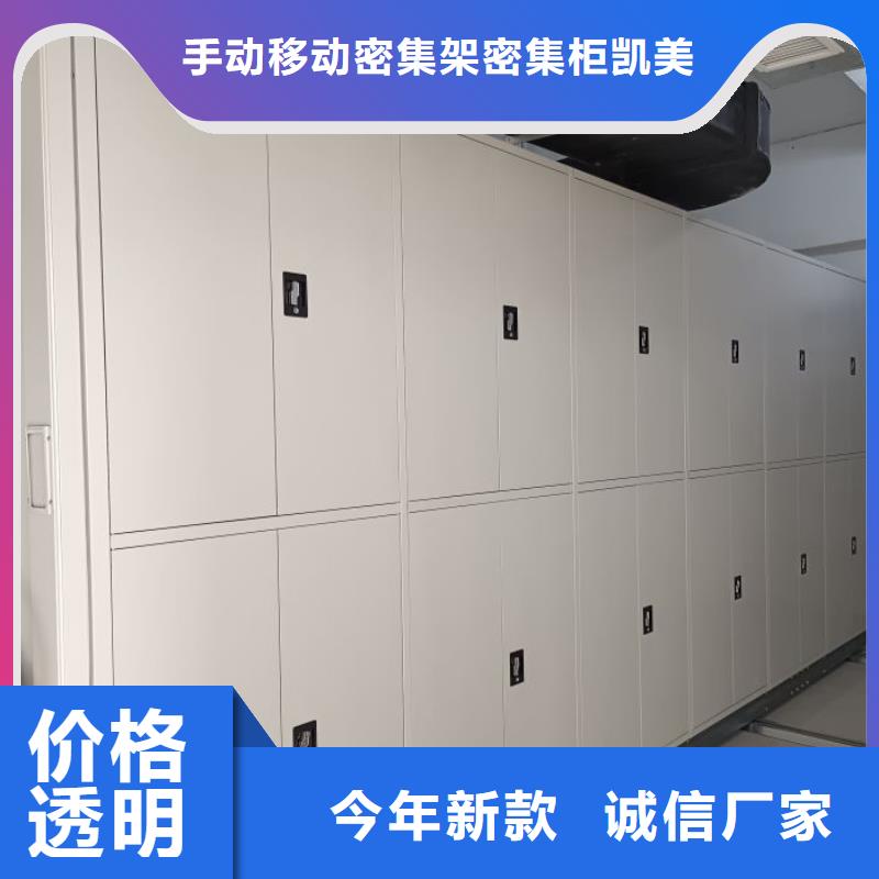 新穎潮流【凱美】不動產檔案密集架
