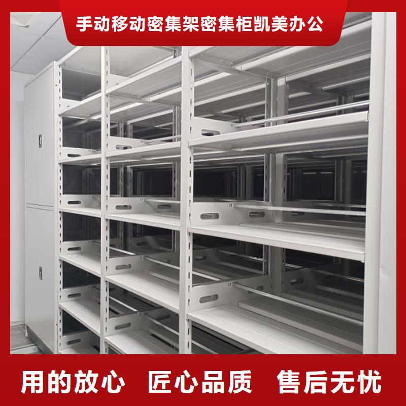 誠信【凱美】庫房密集架