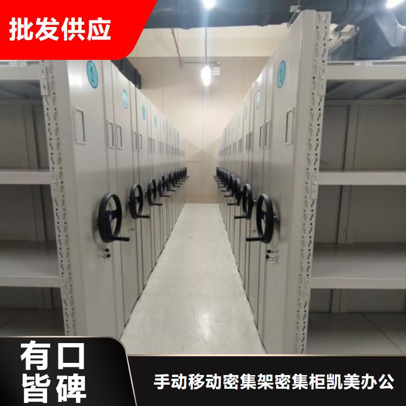 新穎潮流【凱美】不動產檔案密集架