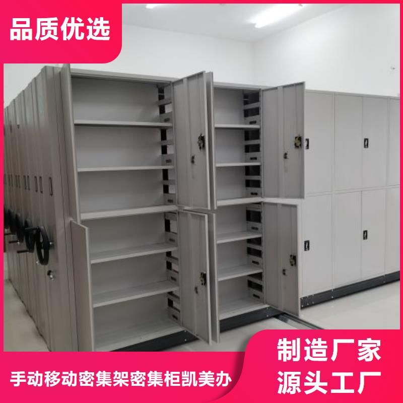 誠信經營【凱美】全封閉式密集架