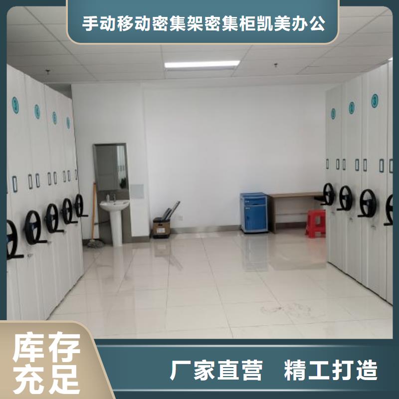 廠家定做【凱美】圖書密集架
