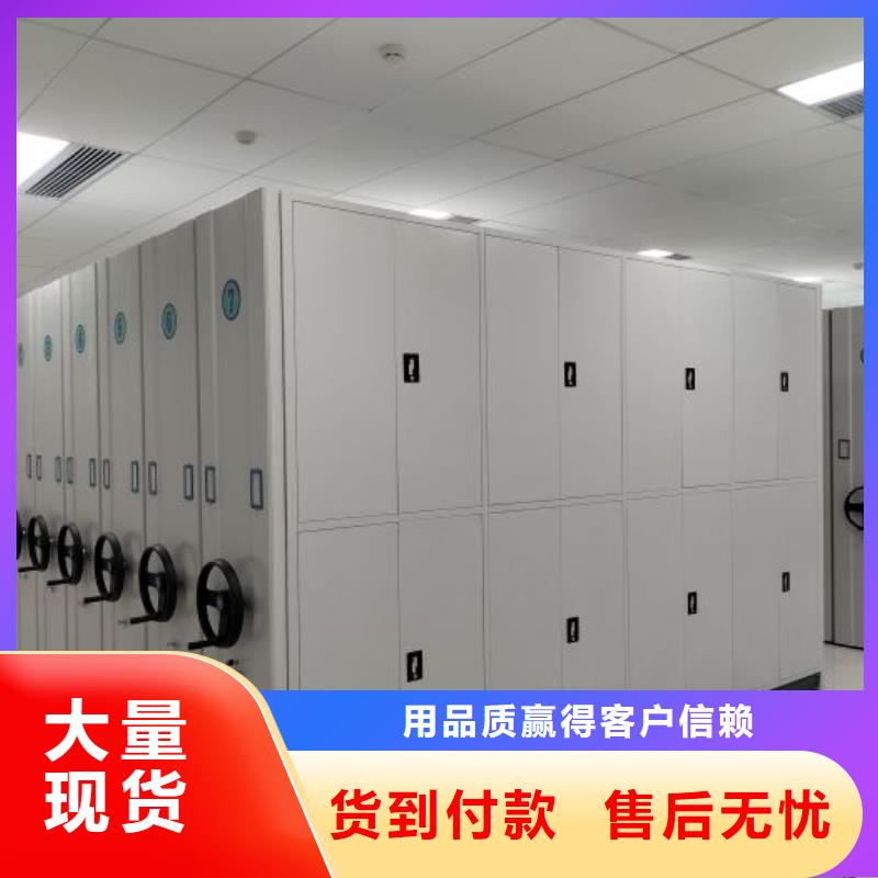 放心省心【凱美】鐵皮密集柜