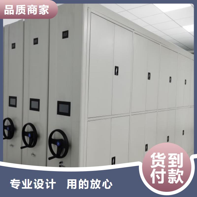 銷售部【凱美】檔案密集柜
