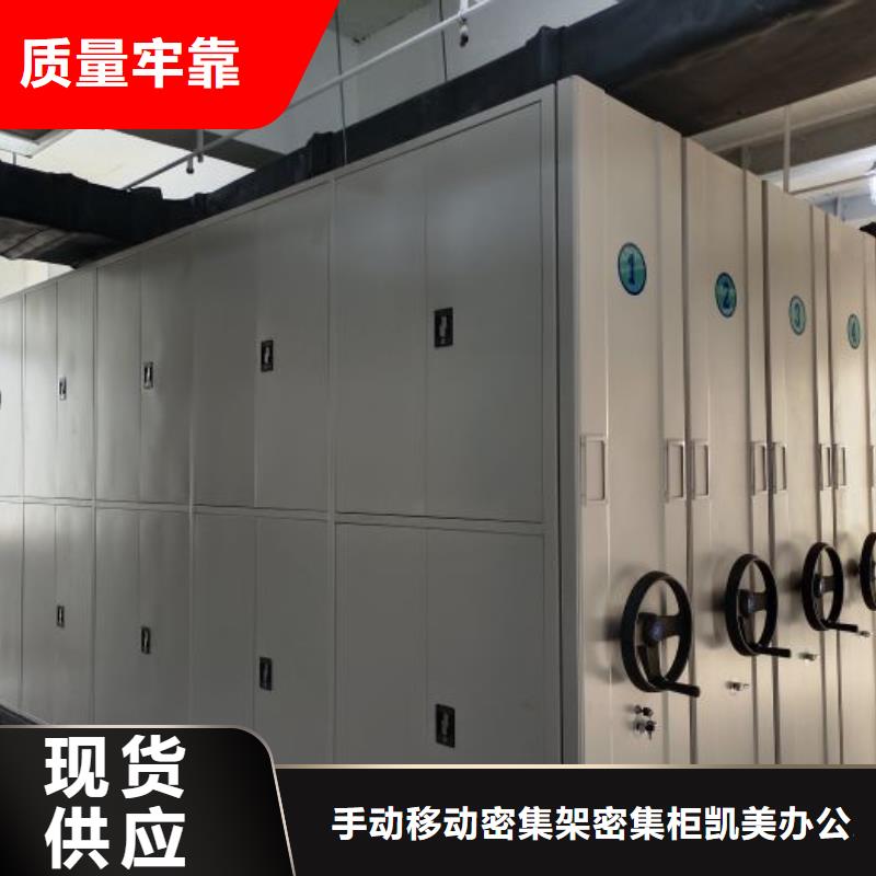 放心省心【凱美】鐵皮密集柜