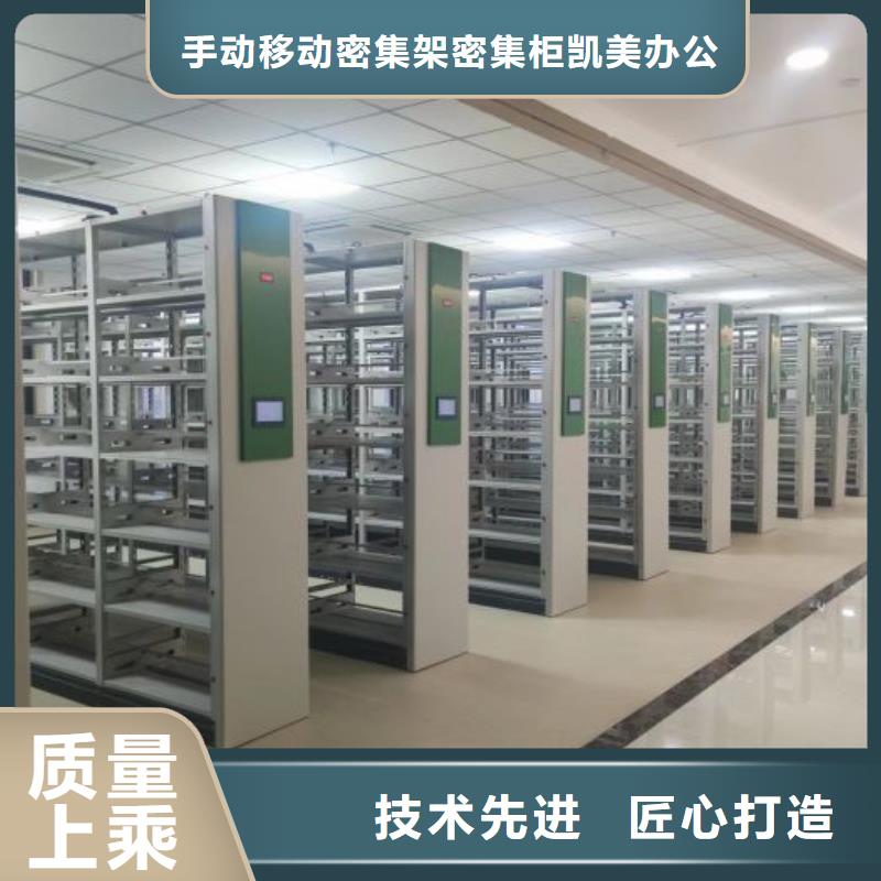 生產基地【凱美】檔案袋密集柜