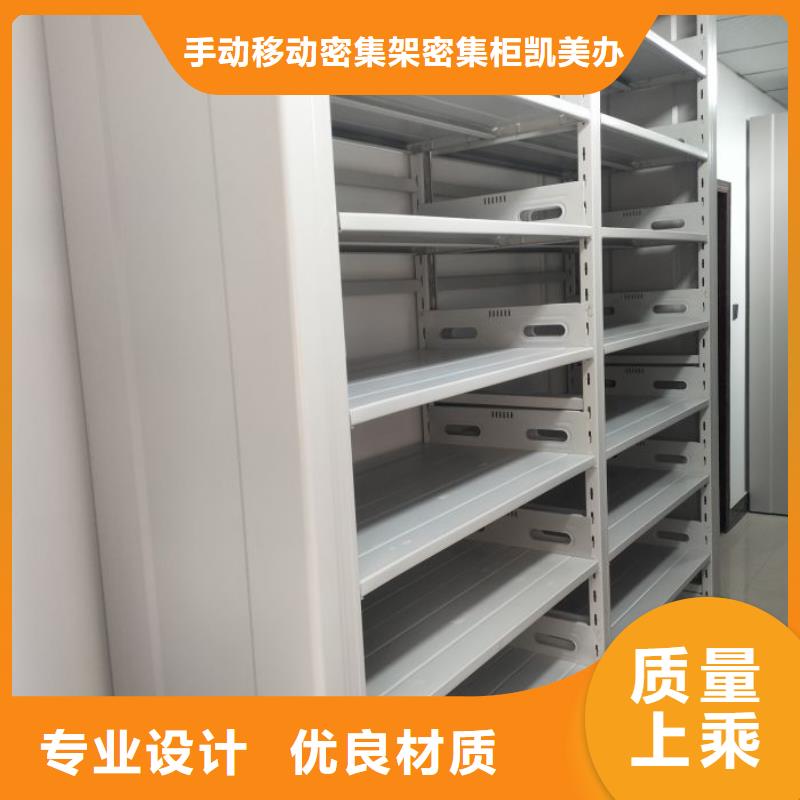放心省心【凱美】鐵皮密集柜