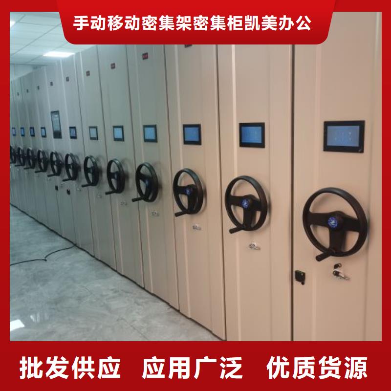 放心省心【凱美】鐵皮密集柜