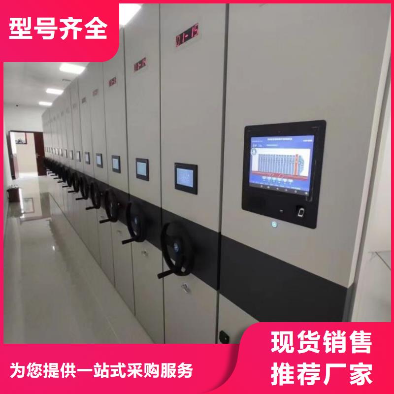放心省心【凱美】鐵皮密集柜