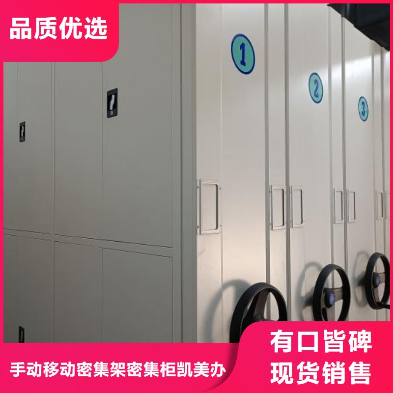 質量認證【凱美】全封閉式密集架