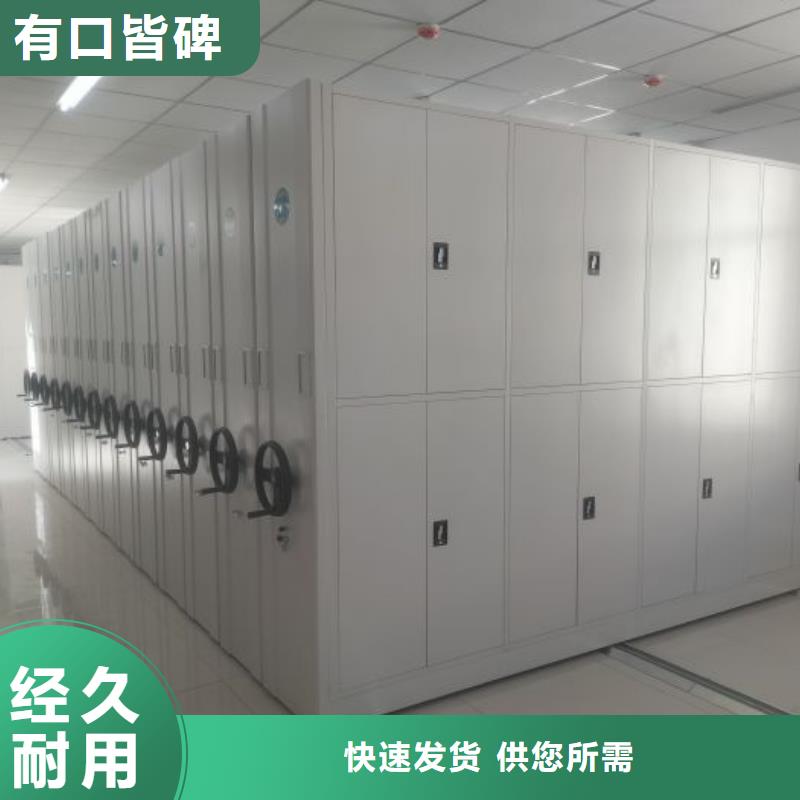 咨詢合作【凱美】資料檔案室密集架