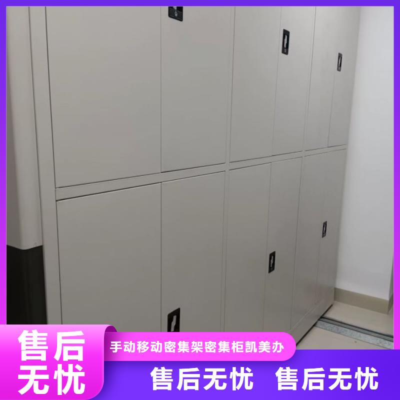 信譽為本【凱美】檔案保管密集柜