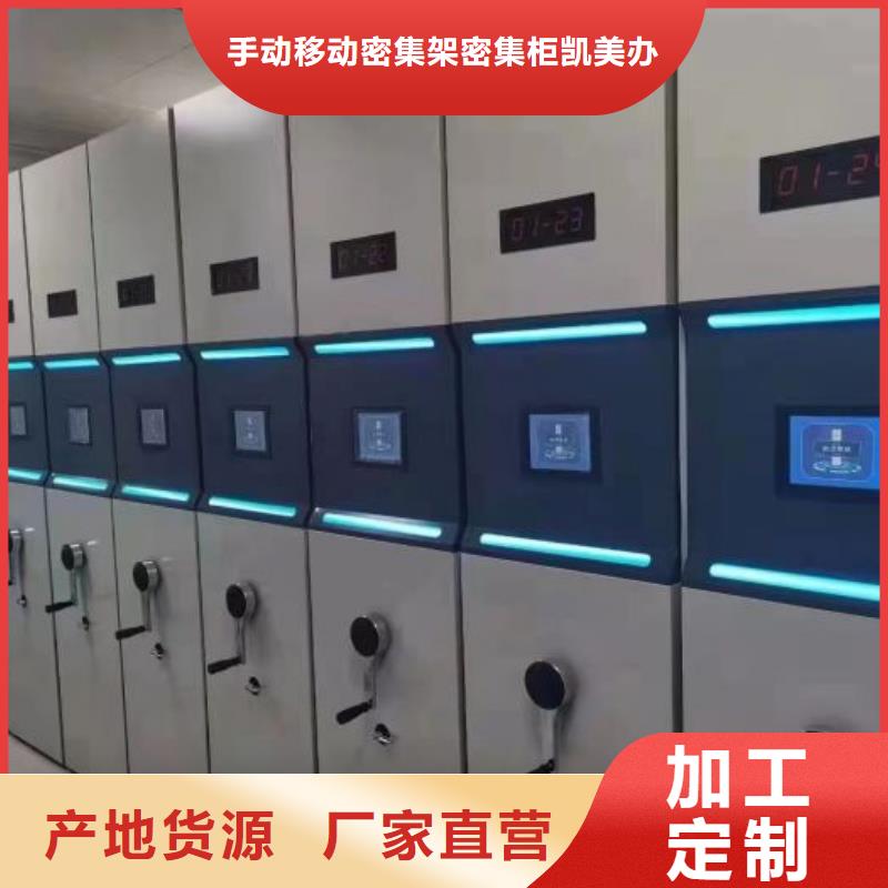 咨詢合作【凱美】資料檔案室密集架