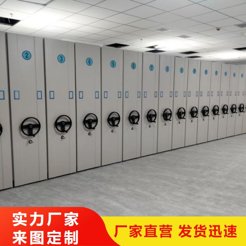 信譽為本【凱美】檔案保管密集柜