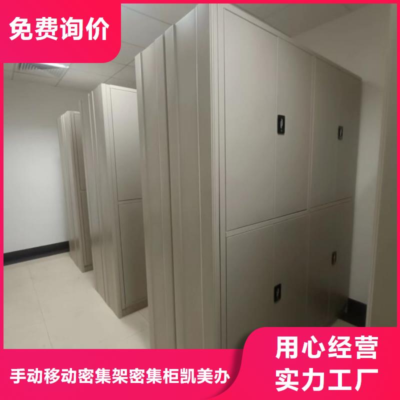 質量認證【凱美】全封閉式密集架