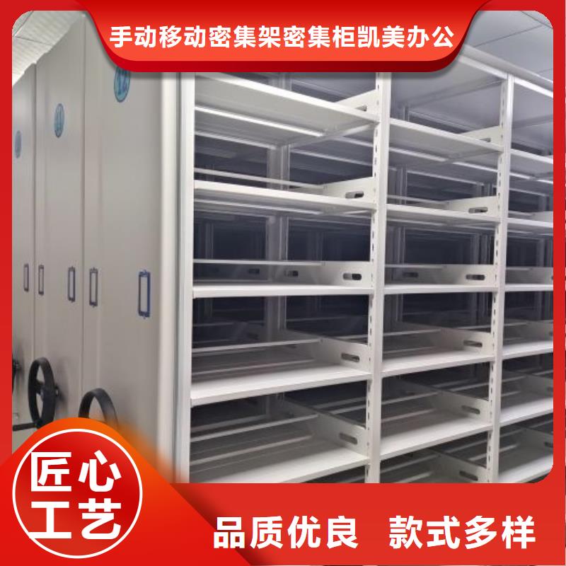 享有聲譽【凱美】手搖式密集架