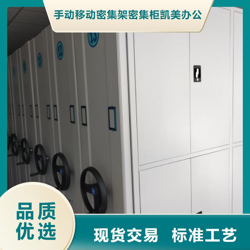 熱情服務【凱美】手搖移動密集柜