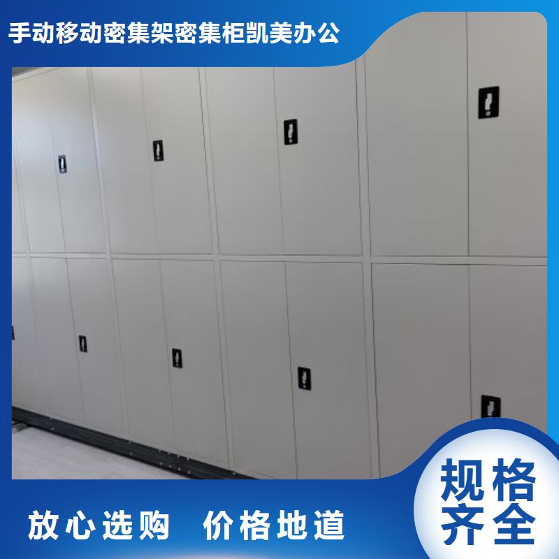 咨詢合作【凱美】資料檔案室密集架