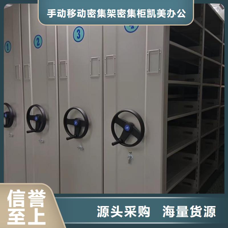 新的服務【凱美】文昌市柱式手動密集架