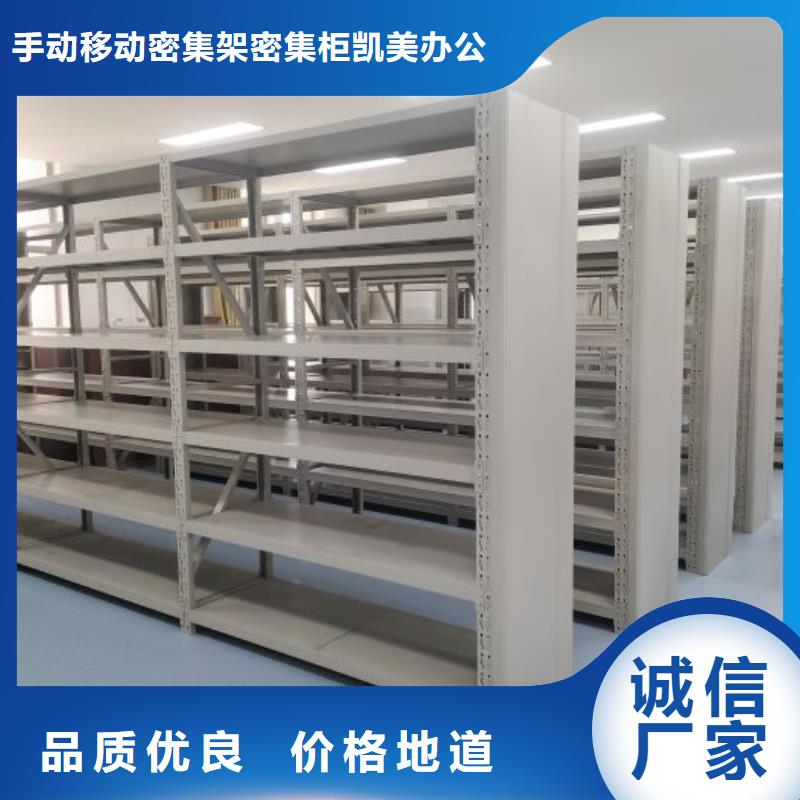 產品的基本常識【凱美】貴重活動密集架